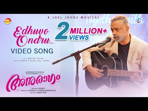 Edhuvo Ondru - Video Song | Anuragam Movie | Gautham Vasudev Menon | Shahad| Joel Johns |Hanan Shaah