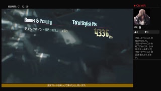 デビルメイクライ5　プレイ動画9 難易度SUN OF  SPADA