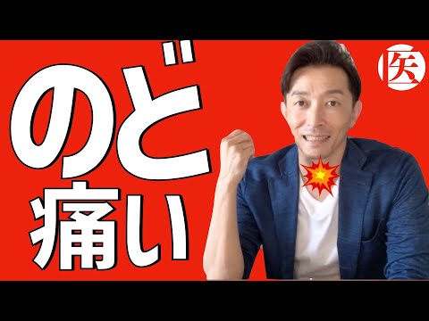 耳咽頭について詳しく解説