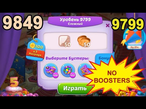 Homescapes Level 9799 (9849 - Rest of World) 💪 - Hard - SuperBooster - [2022] [14 moves]