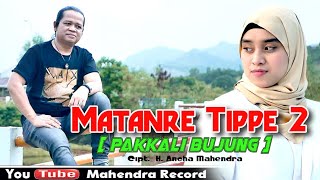 Download lagu 🔰 lagu Bugis viral // MATANRE TIPPE 2  (Pakkali Bujung ) Cipt. Ancha Mahendra mp3 Download lagu 🔰 lagu Bugis viral // MATANRE TIPPE 2  (Pakkali Bujung ) Cipt. Ancha Mahendra mp3