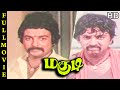 Magudi Full Movie HD Mohan Nalini Nagesh Vadivukkarasi Ilaiyaraaja