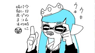 【DAY3】みんな、俺と一緒にバレデコが来るって信じてくれ・・・!!配信