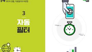 Lecture 42. 자동필터