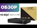 миниатюра 0 Видео о товаре Спутниковый ресивер HD BOX S500 CI+ PRO комбо