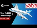 Yatra Coupon Code 2023 | Extra Rs.1800 Off Promo Code | Flight & Hotel Bookings Discount Code 2023