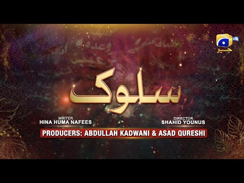 Mamlaat – Salook – 18. April 2022 – HAR PAL GEO