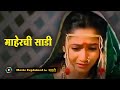Maherchi Sadi Full Marathi Movie Explained In Marathi