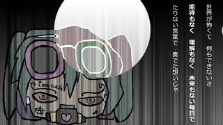 初音ミク - いなくていいひと / Hatsune Miku - inakuteiihito