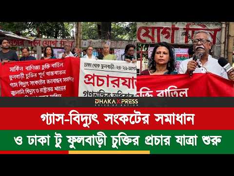 কোনো মাফিয়া গুষ্টির কাছে বাংলাদেশকে তোলে দেওয়া যাবে না, আনু মুহাম্মদ
