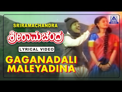 Sriramachandra  - Movie | Gaganadli Maleya Dina - Lyrical Song | Manu, K S Chitra | Ravichandran