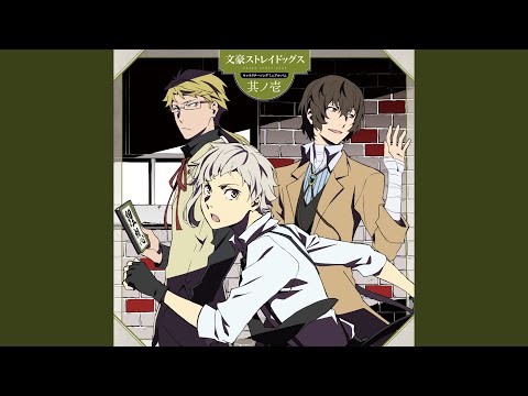 永遠未遂にグッド･バイ