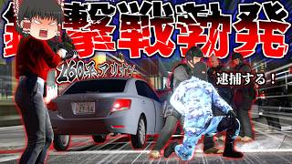 ▶GTAV◀LSPDFR ゆっくり実況 #196 霊夢と魔理沙のパトロール日記