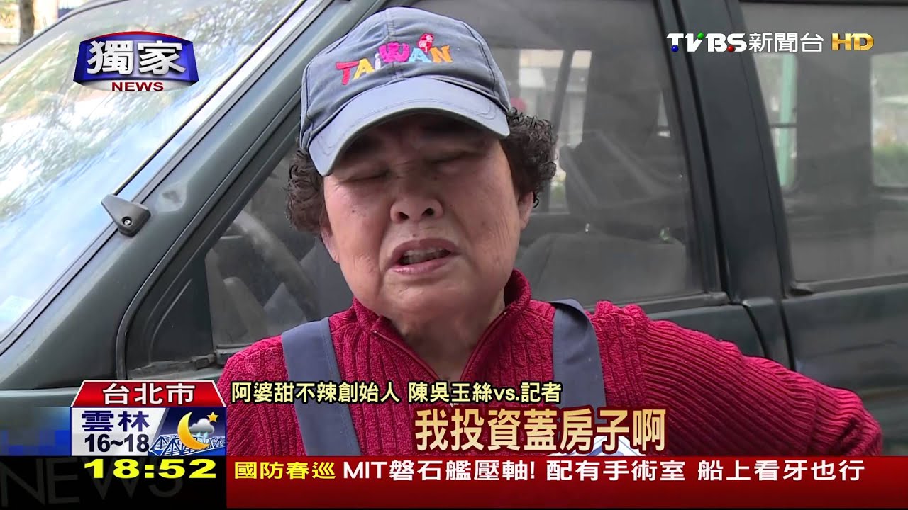 獨家／大起大落！投資賠　阿婆甜不辣賣東區5房