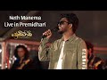DILU Beats Neth Manema මං නුඹේ නෙත් මානෙම ඉන්නම් Live In P