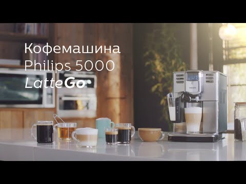 Миниатюра изображения товара Кофемашина Philips EP5045/10
