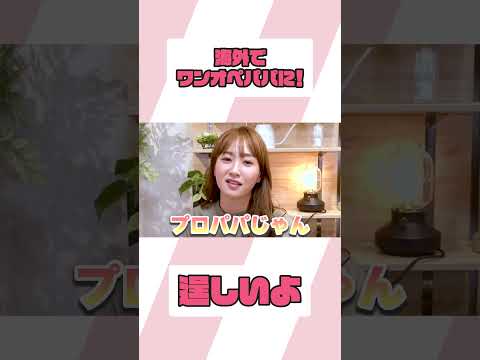 パパなりの育て方があるよね【ミキティの切り抜き】