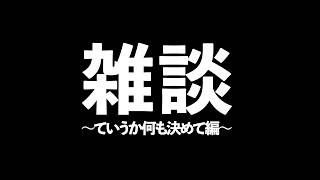 MY 9 GAMESをやる以外何も決まってへんねん