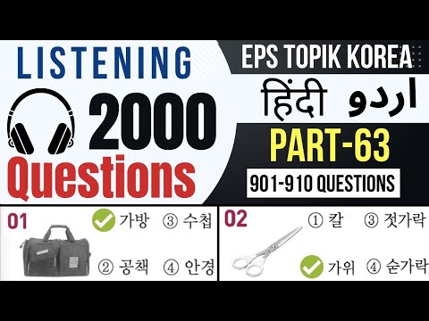 2000 EPS TOPIK Questions Listening Part-63 | Learn Korean Language in Urdu & Hindi