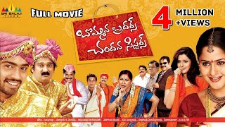 Bommana Brothers Chandana Sisters Telugu Full Movie | Latest Telugu Full Movies | Naresh