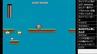 ロックマン１　初見プレイ4