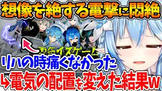 電気椅子ゲーム収録リハで「痛くない」と言った結果、電気配置を見直されて本番で地獄を見るラミィちゃんｗ【ホロライブ/切り抜き/VTuber/ 雪花ラミィ 】