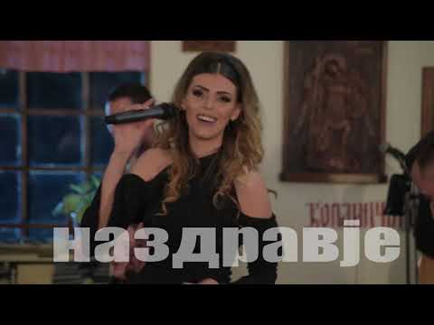 Na zdravje - Ivana Naumova i Ekstra Bend - Pat do Stambolgrad  (Art Studio Production)