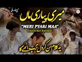 Tearful Emotional Kalaam MERI PYARI MAA Mother S Love Samiullah Saqi Islamic Releases