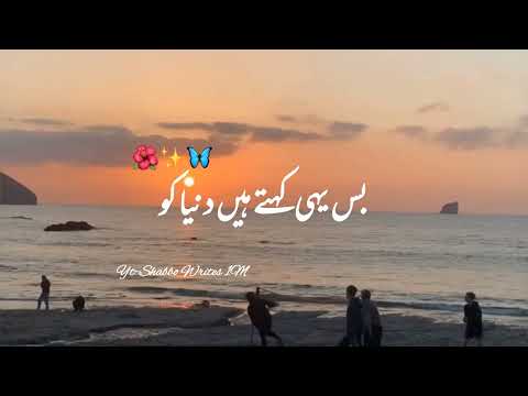 Kia Kahen Kia Sa Kahen ||• Urdo Heartthuching Lines ||• WhatsApp Sad Status 🖤||•