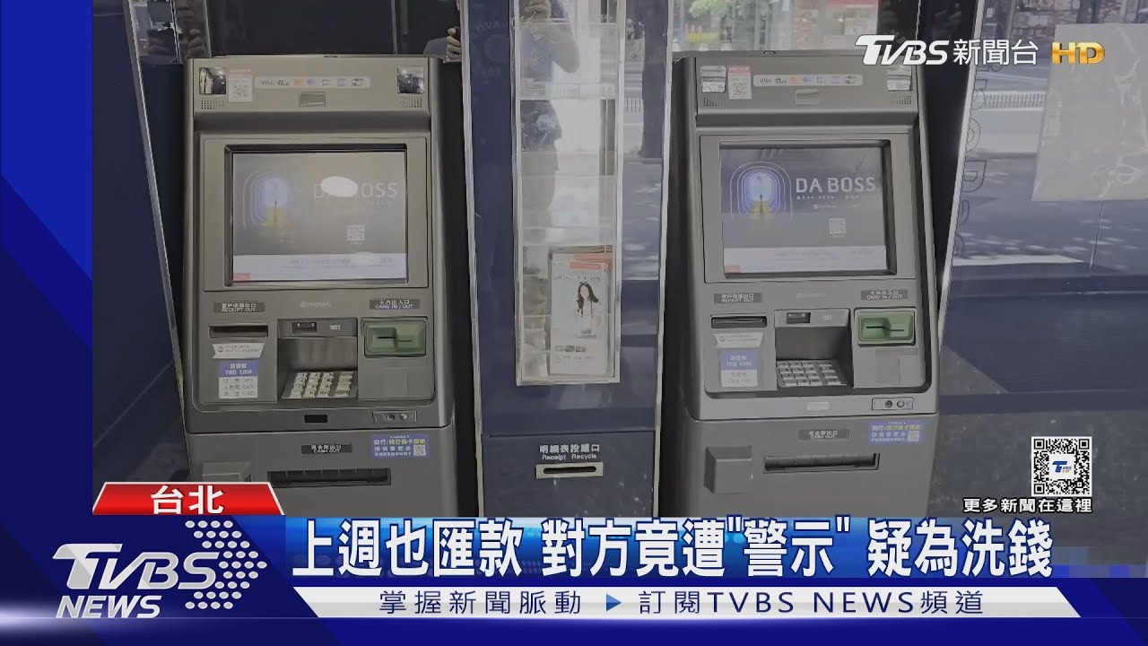 要匯280萬!行員急報案 竟是通緝車手
