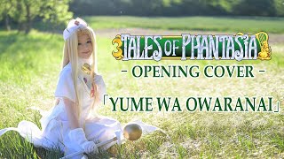 Download lagu Tales Of Phantasia Opening「Yume wa Owaranai」Cover by Elena Nishida mp3