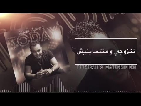 Kader Japonais 2015 - Tetzewdji W Matensinich