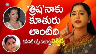 Actress Trisha like my daughter says Actress Aishwarya