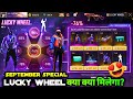 SEPTEMBER MONTH LUCKY WHEEL FREE FIRE NEXT MYSTERY SHOP FREE FIRE 2025 SEPTEMBER LUCKY WHEEL EVENT