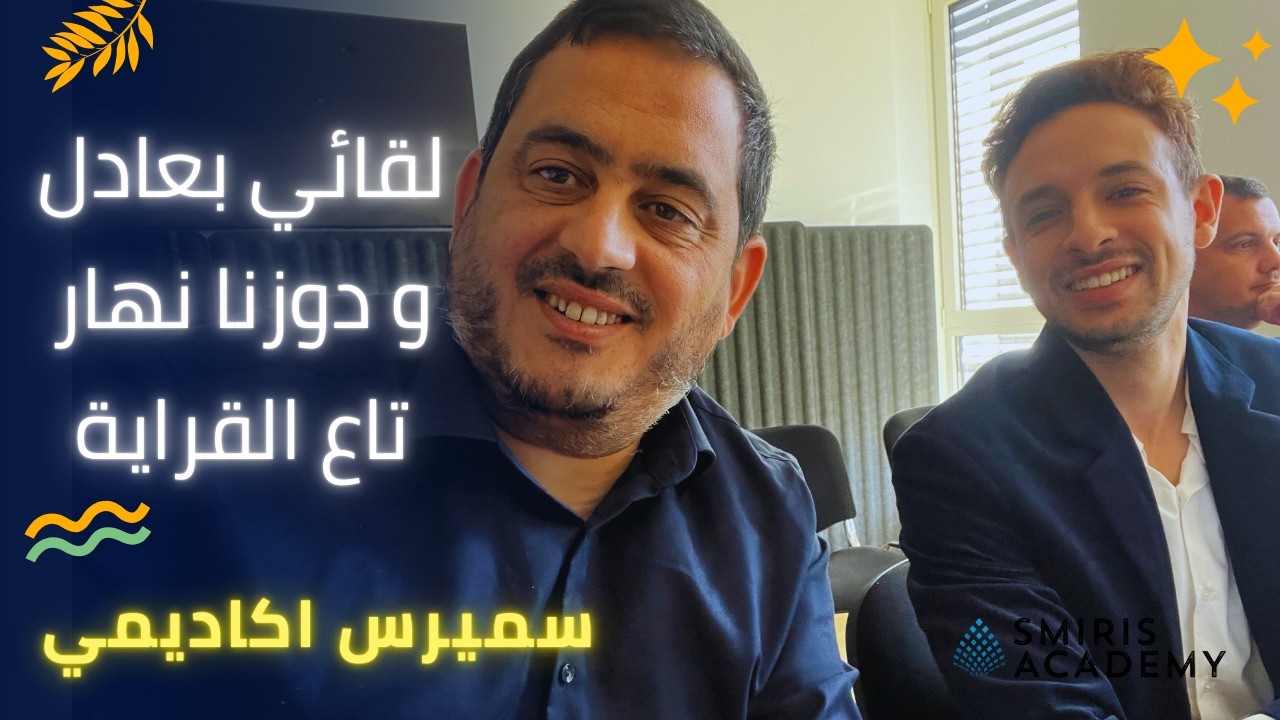 تلاقيت ب عادل و دوزنا نهار في الدراسة
