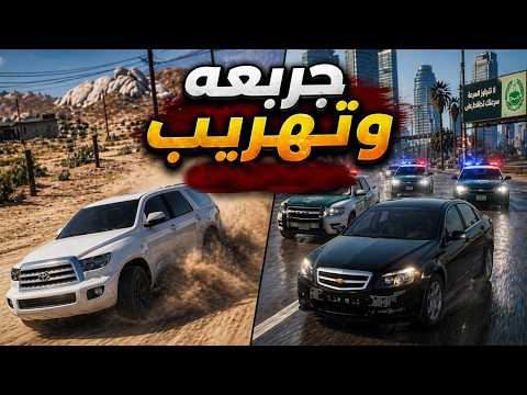 تدخلت المباحث بسبب التهريب 💀:فايف ام 