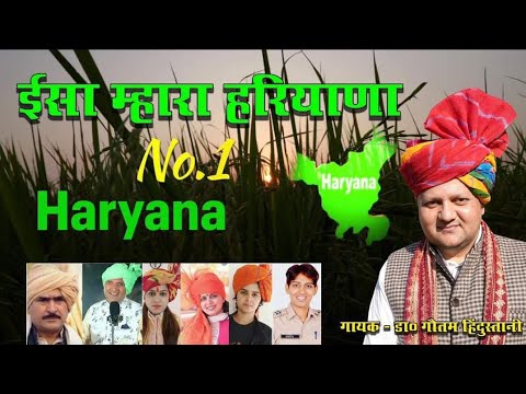 isya mhara haryana