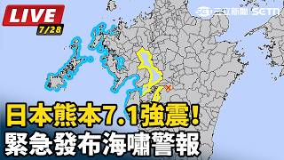 🔴0728三立新聞直播-晚間新聞總整理