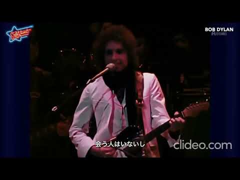 Bob Dylan - Mr Tambourine Man - Rare Live Footage - Nippon Budokan, Tokyo, Japan - 20 February 1978