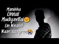 Marakka Unnai Mudiyavillai Song