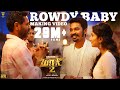 Maari 2 Rowdy Baby Making Video Dhanush Sai Pallavi Yuvan Shankar Raja Balaji Mohan