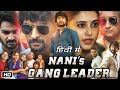Gang Leader Movie Hindi Dubbed Review And Story Nani Kartikeya Gummakonda Priyanka Mohan