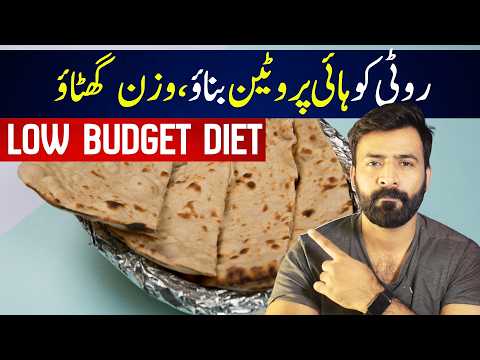 Pakistani Roti vs Rice: Weight Loss Ke Liye Kaunsi Behtar Hai?