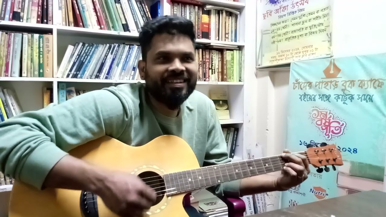 এই জ্বালা আর প্রাণে সহে না। বান্টি গমেজ।