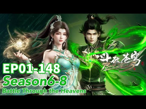 📍斗破苍穹第6-8季最全合集！更新至最新！古族薰儿归来！炎帝萧炎成长之路完美蜕变！ |斗破苍穹年番 Battle Through the Heavens|Chinese Donghua