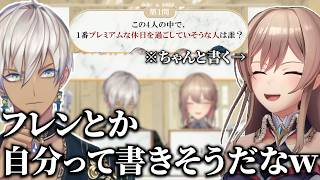 いかにもフレンがしそうなことをイブラヒムに言われ、ちゃんとその通りに行動してしまうフレン【切り抜き　フレン・Ｅ・ルスタリオ　にじさんじ】