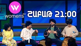 Women's Club 324. ՇԱԲԱԹ 21:00-ին | ANONS
