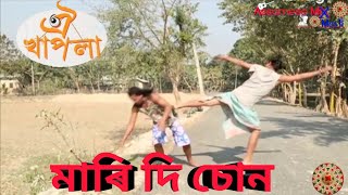 Download lagu Maari Di Chon || Bipul Rabha Assamese Comedy || Part- 57 || Oi Khapla 204 || Assamese Mix MasTi mp3