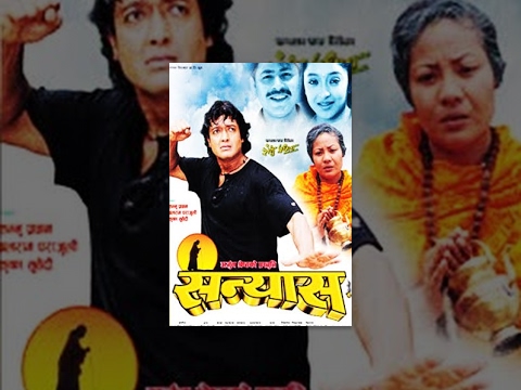 Watch Sanyas