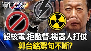 [討論] 連寶傑哥都不相信聯合報最新民調!